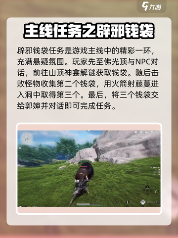 燕云十六声🔥主线任务全攻略，快速上手秘籍！截图2