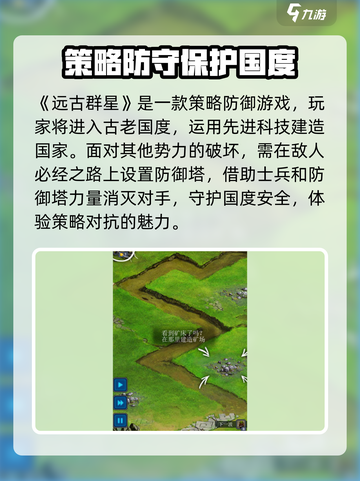 远古群星公测什么时候开始介绍截图2