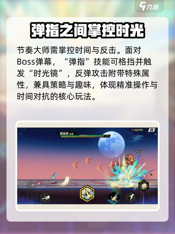 超时空跑跑节奏大师介绍介绍截图2
