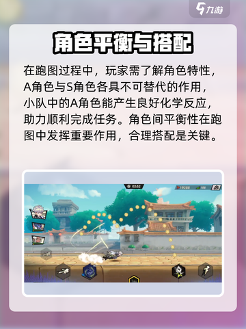 超时空跑跑跑图教学介绍截图4
