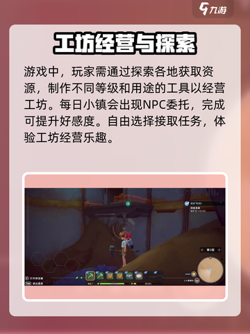 沙石镇时光💥全剧情流程攻略大全来啦！🎮截图3