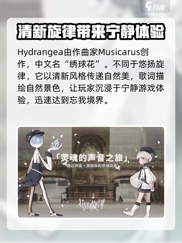 花雨旋律概念音乐有哪些介绍截图2