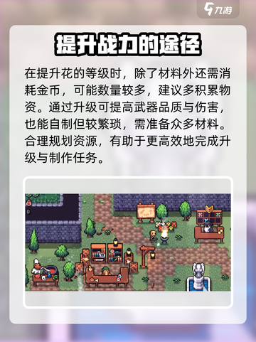 拱谷世界武器升级攻略介绍截图4
