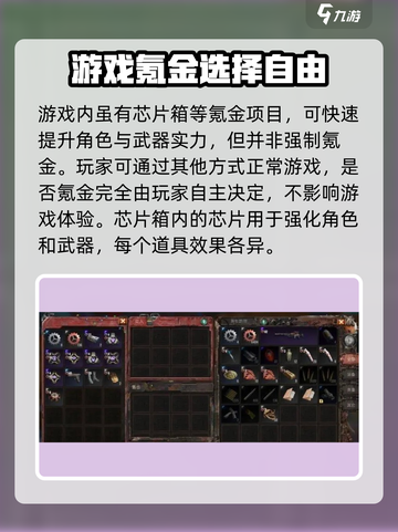 代号56🔥氪金攻略，轻松称霸游戏✨截图2