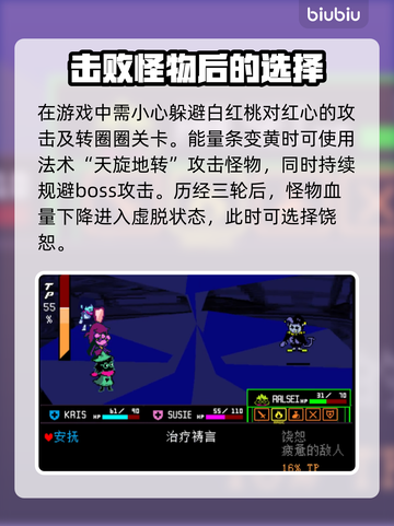 三角符文小丑魔 :";
怎么绕过?玩游戏不被坑✨截图3