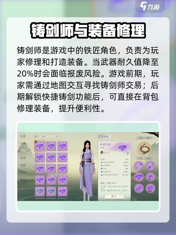 仙剑奇侠传🔥铸剑师竟是他！💥截图3