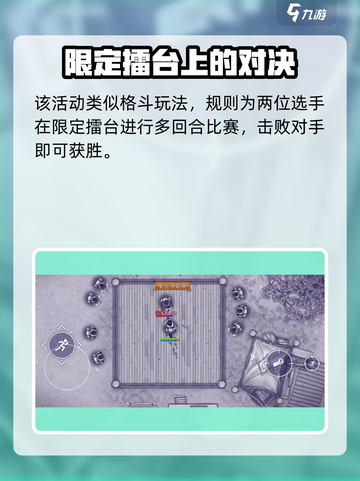 阿瑞斯病毒2拳击比赛🔥玩法攻略来啦！轻松制胜💡截图3