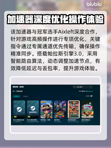 🎮《苍穹雷霆Gunvolt三部曲加速器大揭秘！》截图3