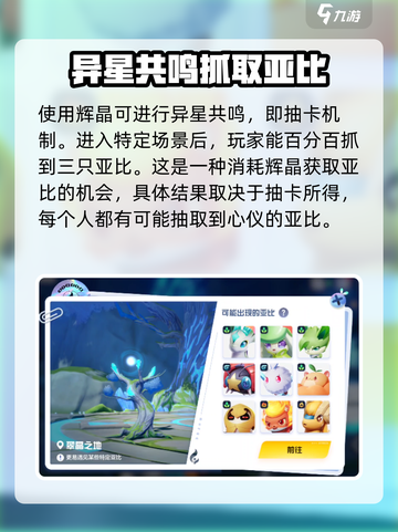 奥拉星2🔥异星共鸣超简单方法✨必看攻略！截图4