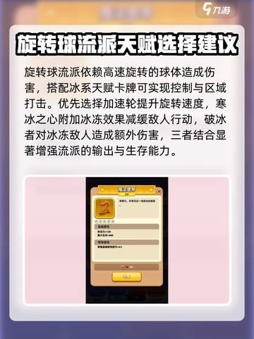 弓箭传说2🔥天赋卡牌全解析，必看攻略！截图3