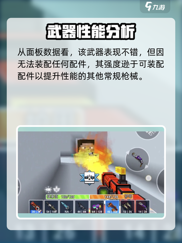 像素射击喷火器🔥，游戏名不虚传，威力惊人⚡！截图3