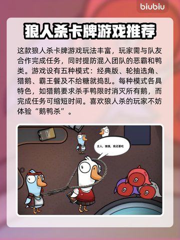 鹅鸭杀🔥加速器推荐，玩鹅鸭杀必看！🚀截图2
