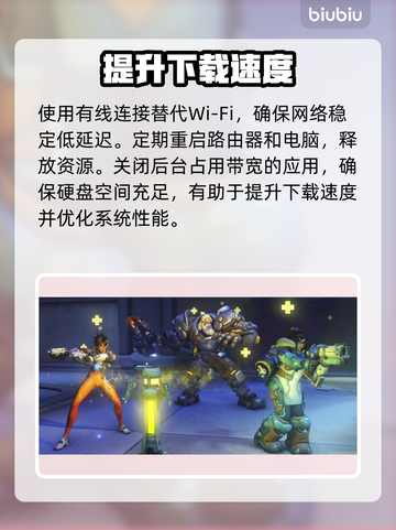 🎮守望先锋2下载龟速？用加速器秒解决！🚀截图2