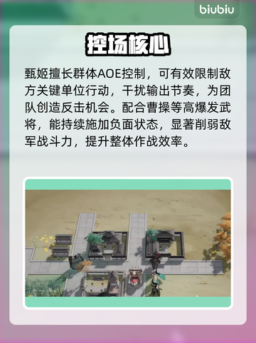 三国望神州甄姬逆天改命💥截图2