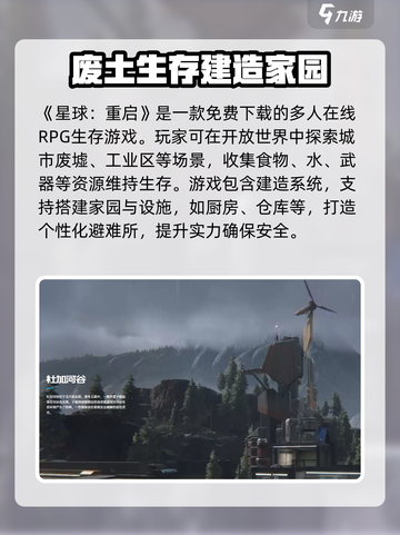 星球重启💰价格曝光！💥游戏党必看🔥截图2