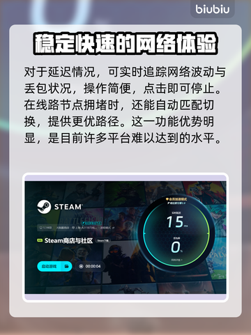 仙剑四闪退？❌用这个加速器立马解决！🔥截图6