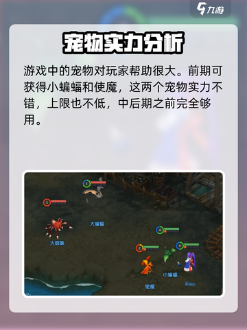 魔力宝贝复兴什么时候可以玩介绍截图5