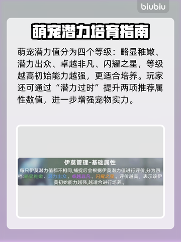 🔥伊莫新手必看！超全攻略大公开🎮截图6