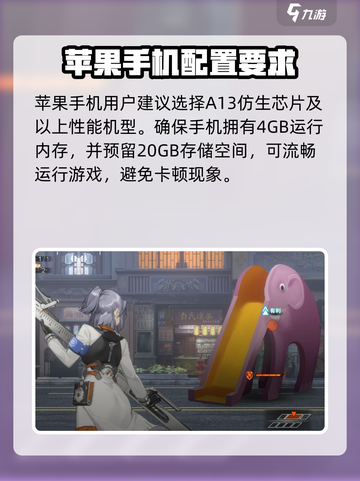 新月同行配置要求介绍介绍截图4