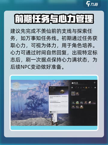燕云十六声🔥新手必看！快速上手攻略🎉截图5