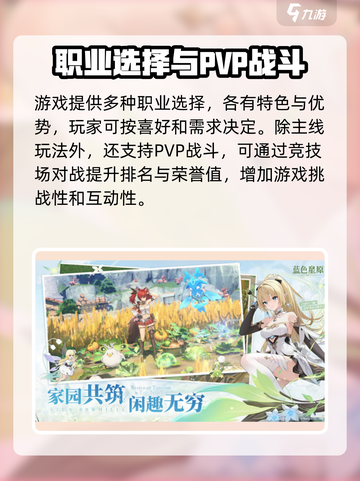 蓝色星原旅谣🔥公测时间大曝光！💥截图3