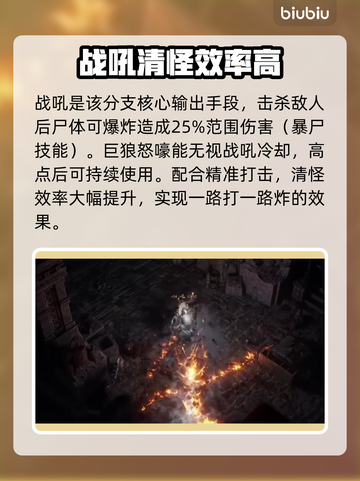流放之路2🔥战争使者：最强职业详解！截图3