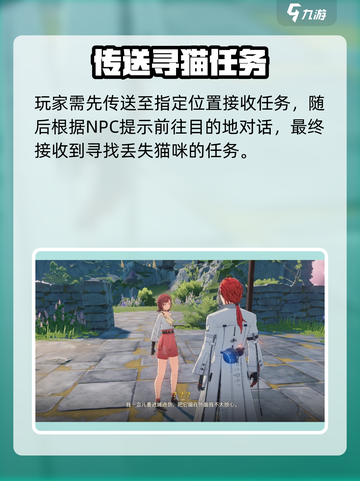 《鸣潮》猫咪拯救世界任务🔥超全攻略来袭🐾🎮截图3