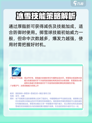 洛克王国💥统御骑士超强攻略来了！Knight必看🔥截图3