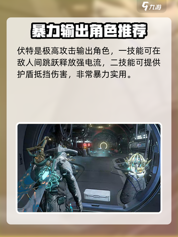 星际战甲手游教学分享介绍截图4