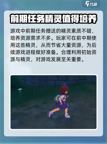 洛克王国手游内测资格🔥抢手秘籍🎉截图5