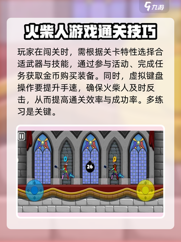 火柴人之战🔥：武器玩法大揭秘，助你称霸战场！截图3
