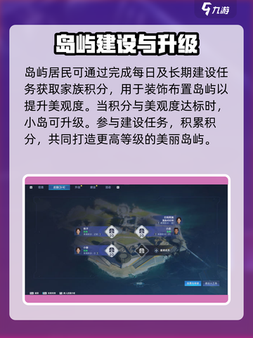 星球重启人工岛有什么用介绍截图3