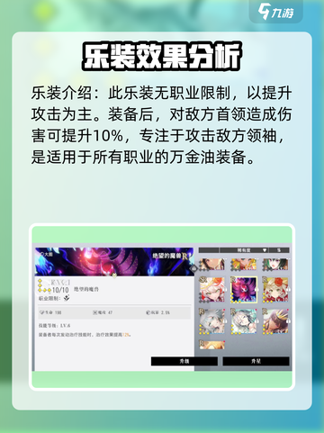 宿命回响R乐装有哪些介绍截图3