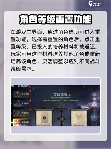 潮汐守望者🔥等级重置秘籍，快速升级✨截图2