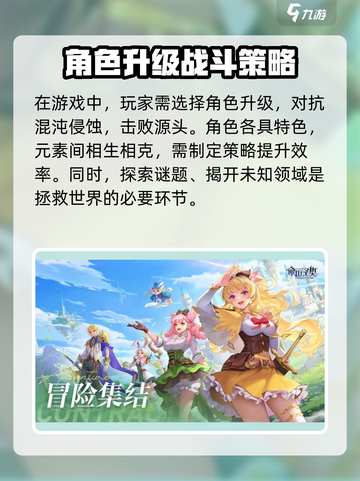 命运圣契🔥主线剧情大起底，精彩不容错过！🎮截图4