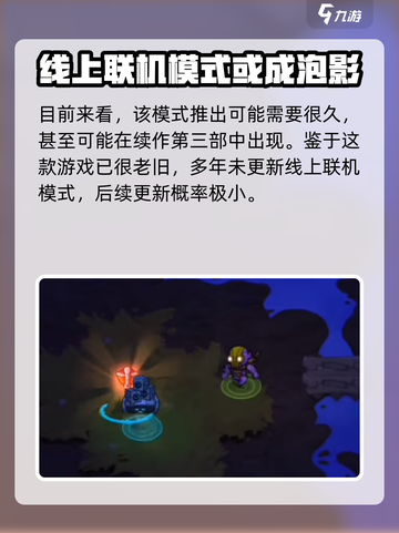 崩溃大陆2可以联机吗介绍截图5