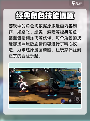 航海王壮志雄心什么时候公测介绍截图3