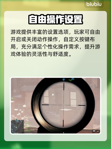 🔥战地6秒换瞄准镜神操作🎯截图3