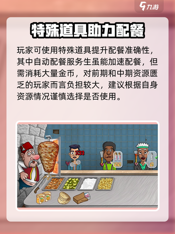 沙威玛传奇🔥笔点不了？操作攻略来了！截图3