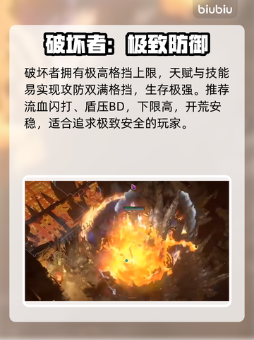 流放之路S28最强职业TOP5🔥截图7