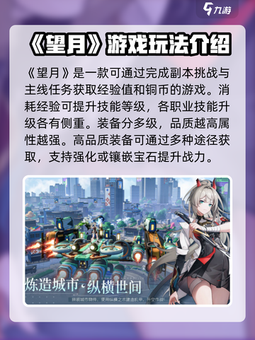 望月游戏🔥超详细玩法指南，不看后悔！截图2