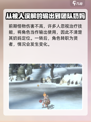 龙之谷世界奶妈是哪个职业介绍截图3
