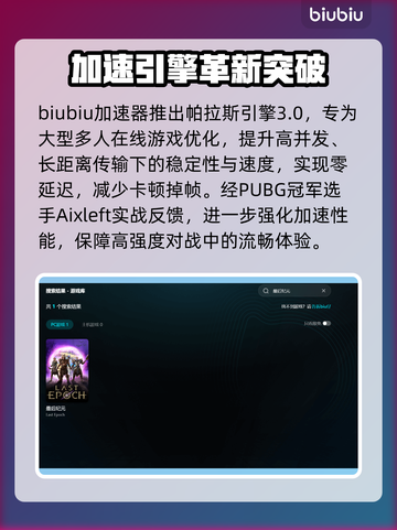 🔥《最后纪元》加速器选错就闪退？速修指南！💥截图3