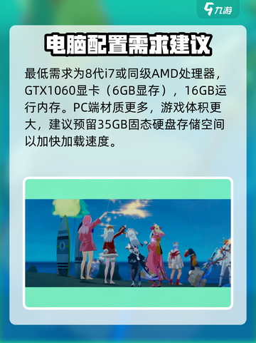 星痕共鸣配置要求高吗介绍截图5