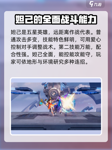 星之破晓🔥角色品质大揭秘，谁才是最强存在？截图3