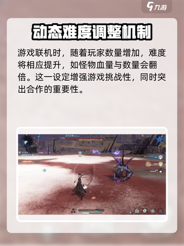鸣潮🔥联机教程：快速开启联机模式！🎮截图4