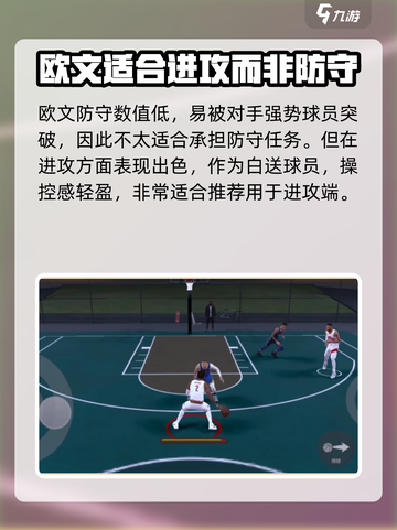 美职篮全明星欧文怎么样介绍截图3