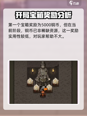 大江湖之苍龙与白鸟三指头陀选项介绍介绍截图3