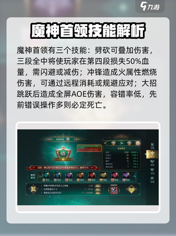 神魔大陆魔域禁地是哪里介绍截图4