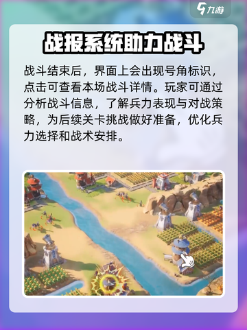 龙石战争🔥战报作用大起底，游戏玩家必看！截图3